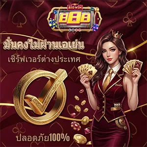 big 88 wini เว็บตรง